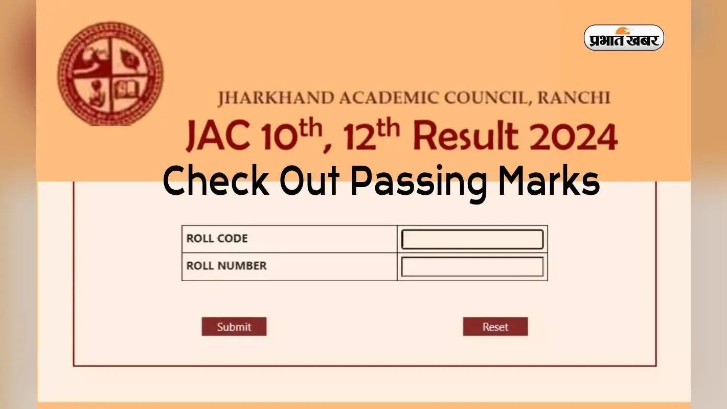 JAC 10th, 12th Result 2024 कब तक होगा जारी, परीक्षा पास करने के लिए चाहिए इतने अंक