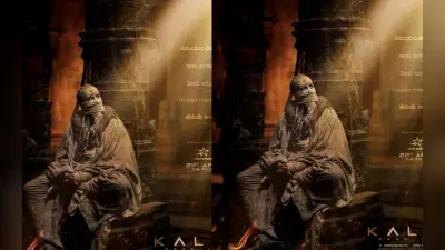 Kalki 2898 AD: महाभारत के नये अध्याय के साथ पार्ट 2 में खुलेंगे ये 8 बड़े रहस्य और होगी भविष्य की झलक