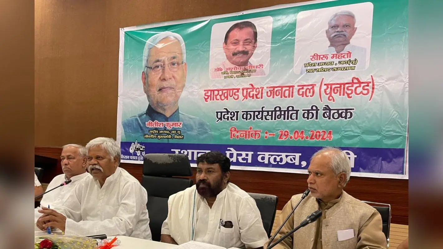 जदयू प्रदेश अध्यक्ष खीरू महतो ने की एनडीए को समर्थन की घोषणा, कार्यकर्ताओं से बोले, 400 पार का लक्ष्य करें साकार