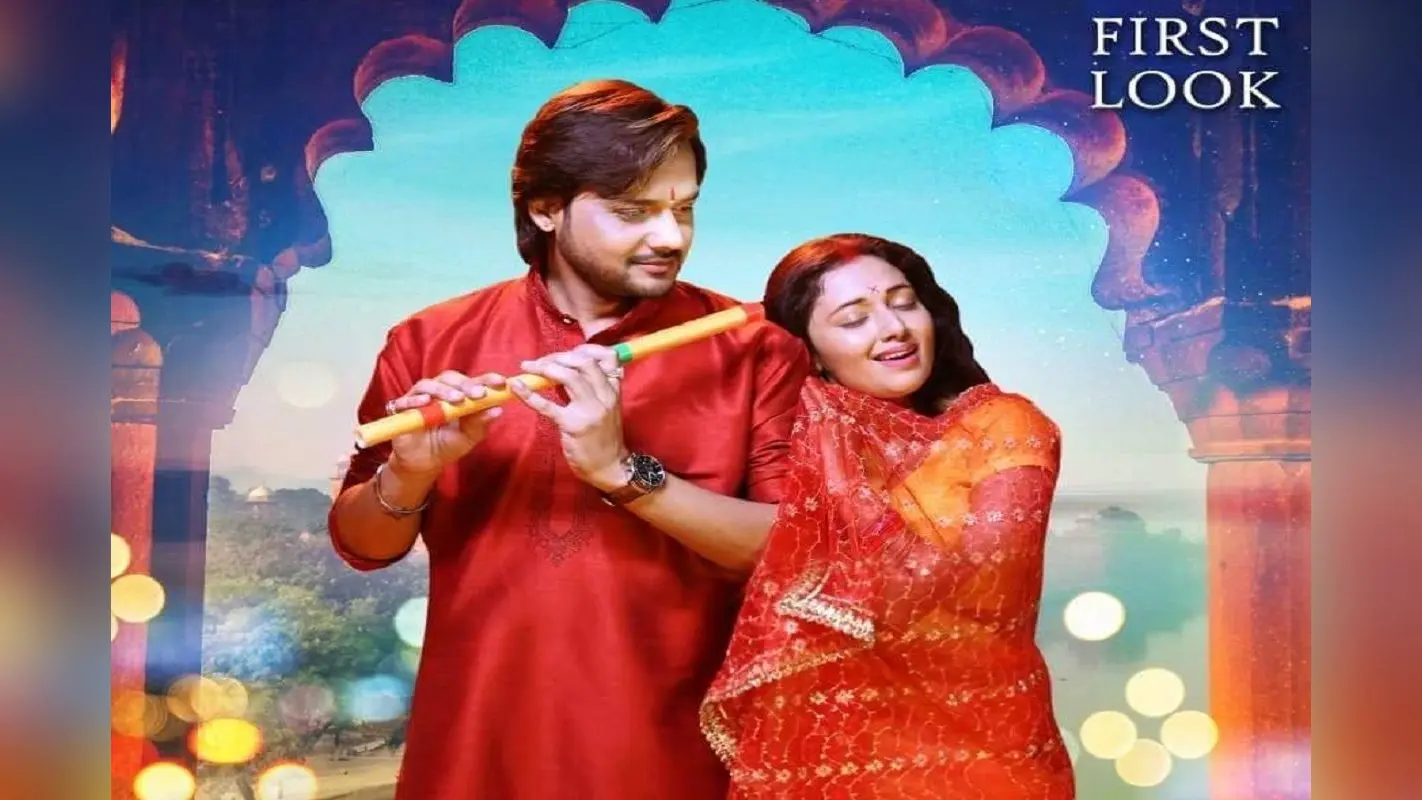 Bhojpuri Film : शादी-ब्याह में चार चांद लगाने आ रही है ‘लगन पत्रिका’, जारी हुआ पहला पोस्टर