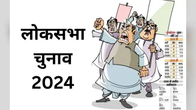 दलबदलू फिर हैं चर्चा में, जानें 2019 के लोकसभा चुनाव में कैसे रहे थे आंकड़े