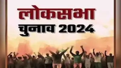 Lok Sabha Election 2024: पहले चरण में 16 फीसदी उम्मीदवारों के खिलाफ आपराधिक मामले दर्ज, ADR रिपोर्ट में खुलासा