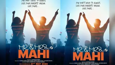 Mr And Mrs Mahi Box Office Collection Day 1: ‘मिस्टर एंड मिसेज माही’ दर्शकों का दिल जीतने में रही कामयाब, ओपनिंग डे पर हुई दमदार कमाई