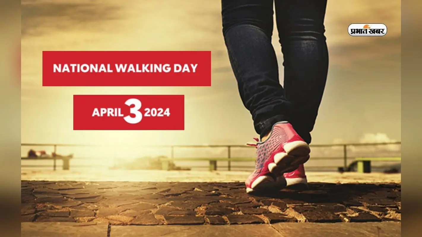 National Walking Day 2024 आज, पैदल चलने और इसके फायदे को बताता है ये खास दिन