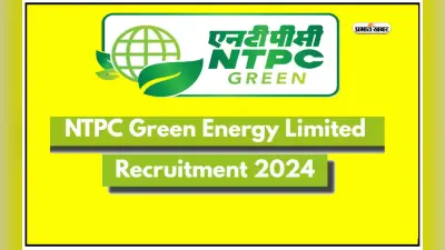 NGEL Executive Recruitment 2024: एनटीपीसी ग्रीन एनर्जी लिमिटेड में निकली वैकेंसी, ऐसे करें अप्लाई