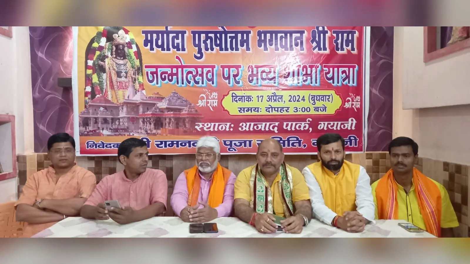 Ram Navami 2024: यातायात कार्यालय,पटना ने कस ली कमर, क्या है यातायात प्लान, सभी नागरिक एक बार अवश्य पढ़ें