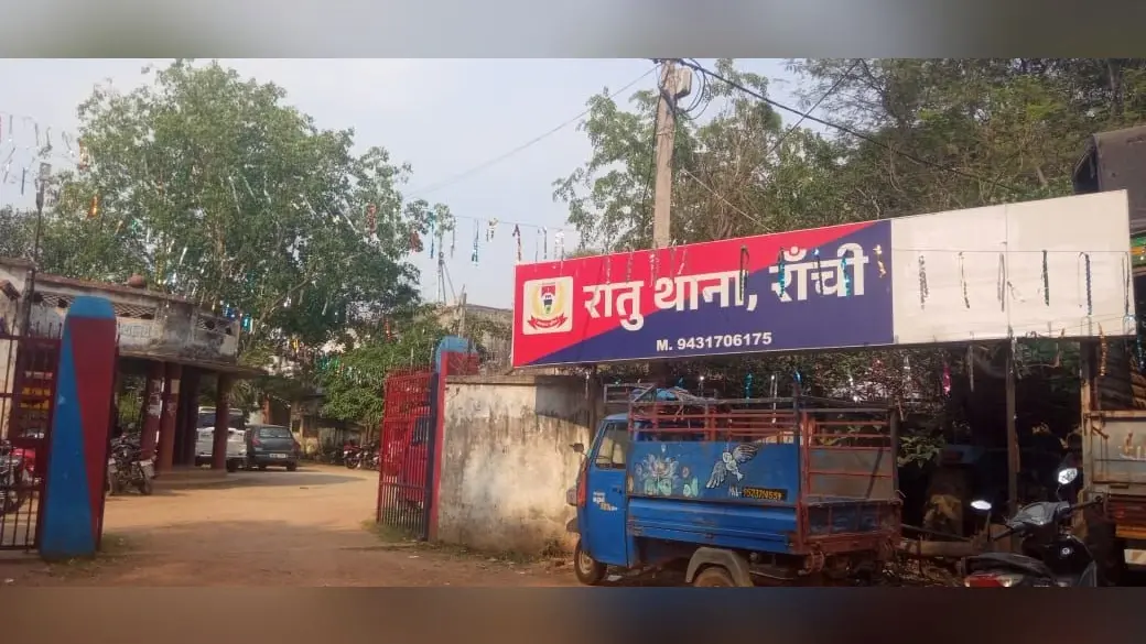 रांची में नाबालिग से सामूहिक दुष्कर्म, पांच आरोपियों को पुलिस ने किया अरेस्ट