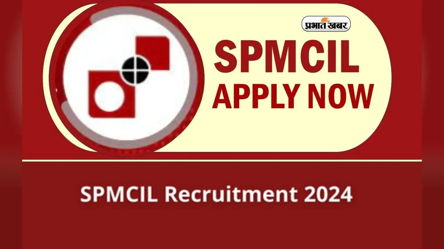 SPMCIL Recruitment 2024: एसपीएमसीआईएल में जूनियर टेक्नीशियन समेत विभिन्न पदों पर निकलीं वेकेंसी