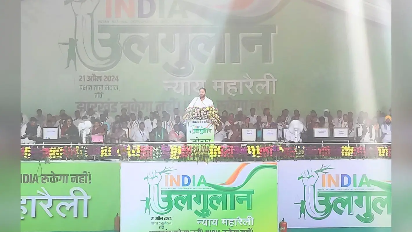 रांची की उलगुलान न्याय महारैली में गीत गाने लगे तेजस्वी यादव, बोले- गोबर को हलवा बना देते हैं मोदी जी