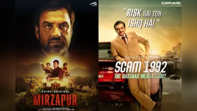Mirzapur से लेकर Scam 1992 तक, वीकेंड में इन वेब सीरीज को देखना बिल्कुल भी न करें मिस, ट्विस्ट देख घूम जाएगा सिर