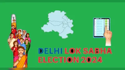 Lok Sabha Election 2024: पश्चिमी दिल्ली सीट पर जीत हासिल करने वाली पार्टी की केंद्र में बनती है सरकार