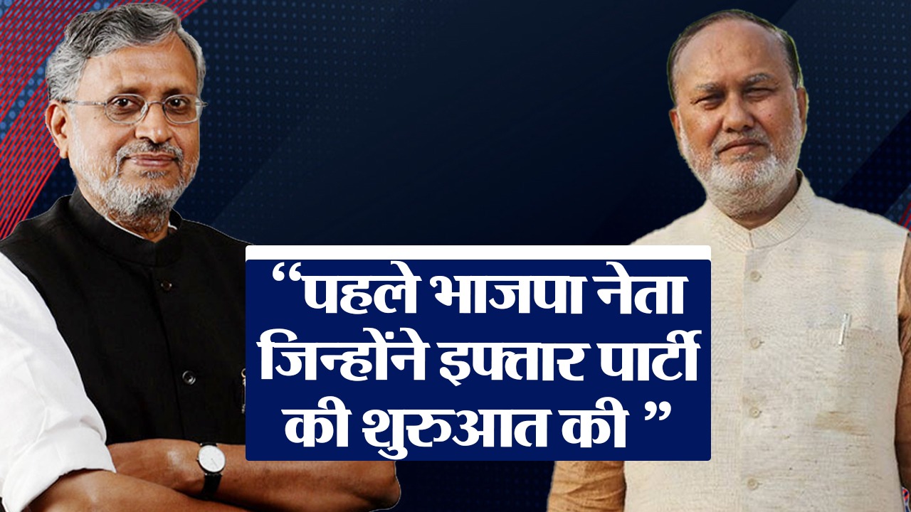 Sushil Modi Death: अब्दुल बारी सिद्दीकी ने सुशील मोदी से जुड़ी शेयर की रोचक बातें, देखिए वीडियो…