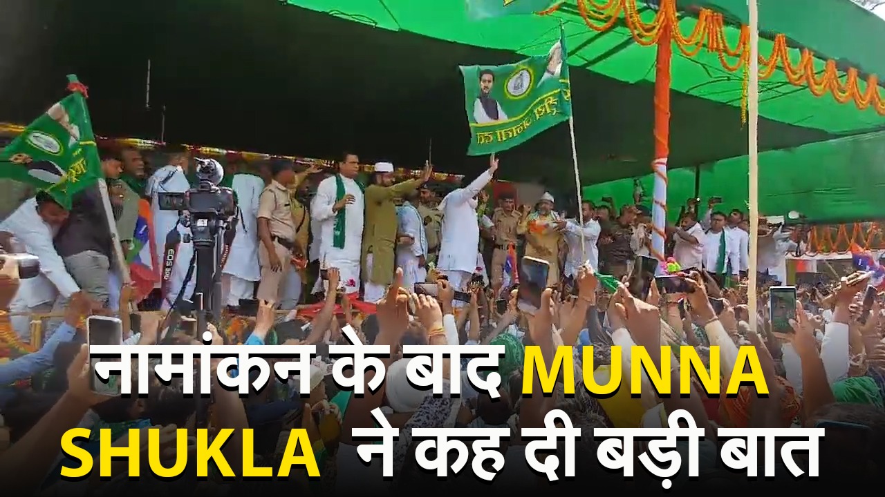 Lok Sabha Election 2024: वैशाली से विजय तो मुजफ्फरपुर से अजय ने किया नामांकन…