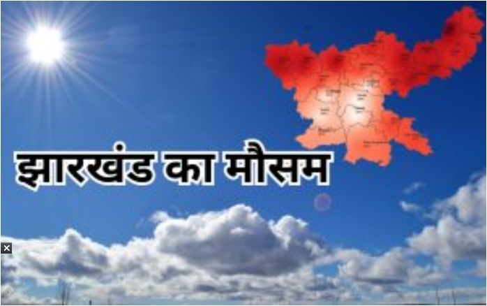 बंगाल की खाड़ी में बन रहा निम्न दबाव, झारखंड में 25 मई से दिखेगा असर