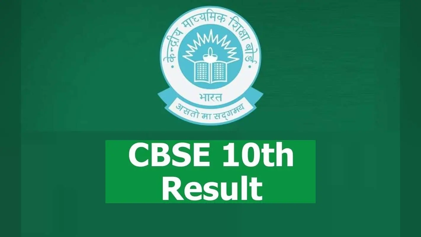 CBSE Class 10 Results 2024 जारी, बिना इंटरनेट के ऐसे चेक करें परिणाम
