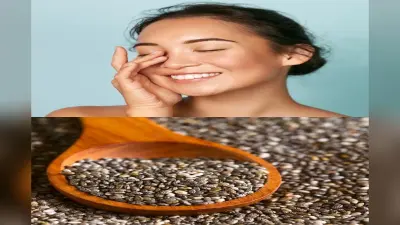 Chia Seeds For Face: ब्यूटी एक्सपर्ट से जानिए चिया सीड्स का फेस पैक कैसे बनाएं