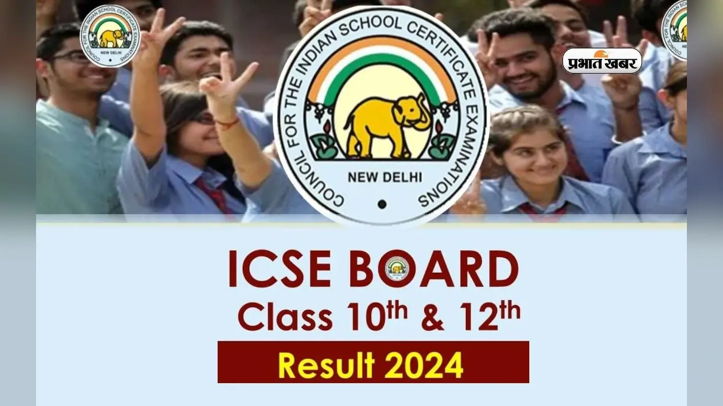 CISCE Result 2024 जारी, 10वीं और 12वीं में लड़कियां लड़कों से इस मामले में रहीं आगे