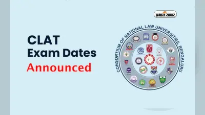 CLAT 2025 के एक्जाम डेट्स अनाउंस, जानें कब हो सकता है ऑनलाइन रजिस्ट्रेशन