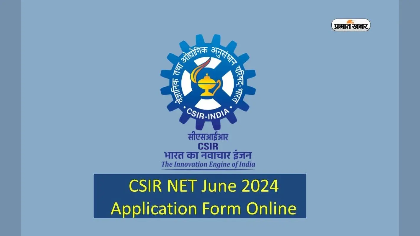 CSIR UGC NET June 2024 के लिए रजिस्ट्रेशन शुरू, ऐसे करें अप्लाई