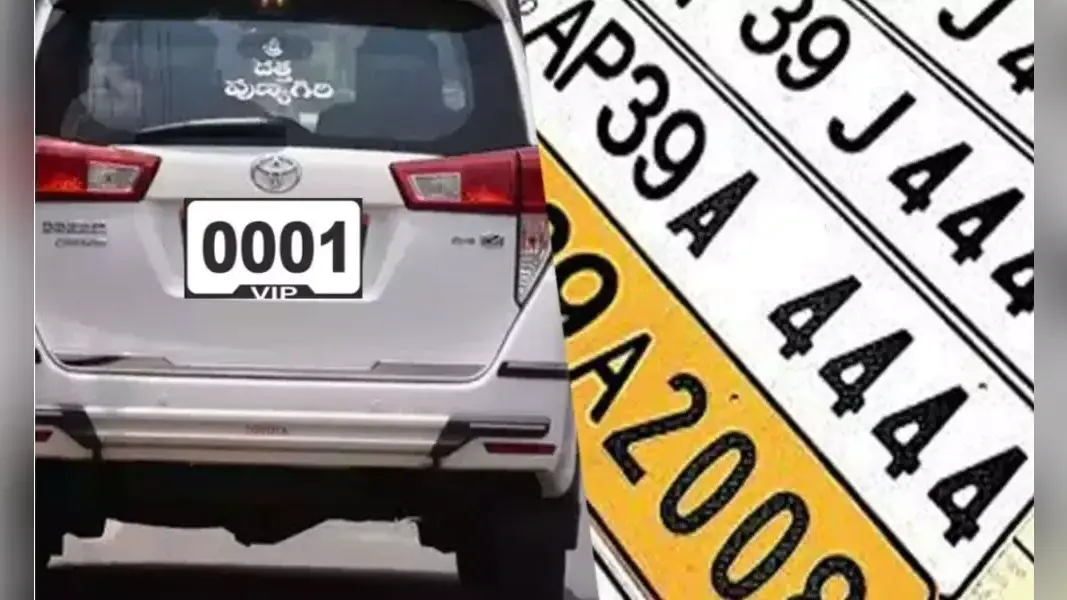 कार या बाइक के लिए VIP नंबर के लिए पाने का आसान तरीका, मिनटों में होगा घंटों का काम!
