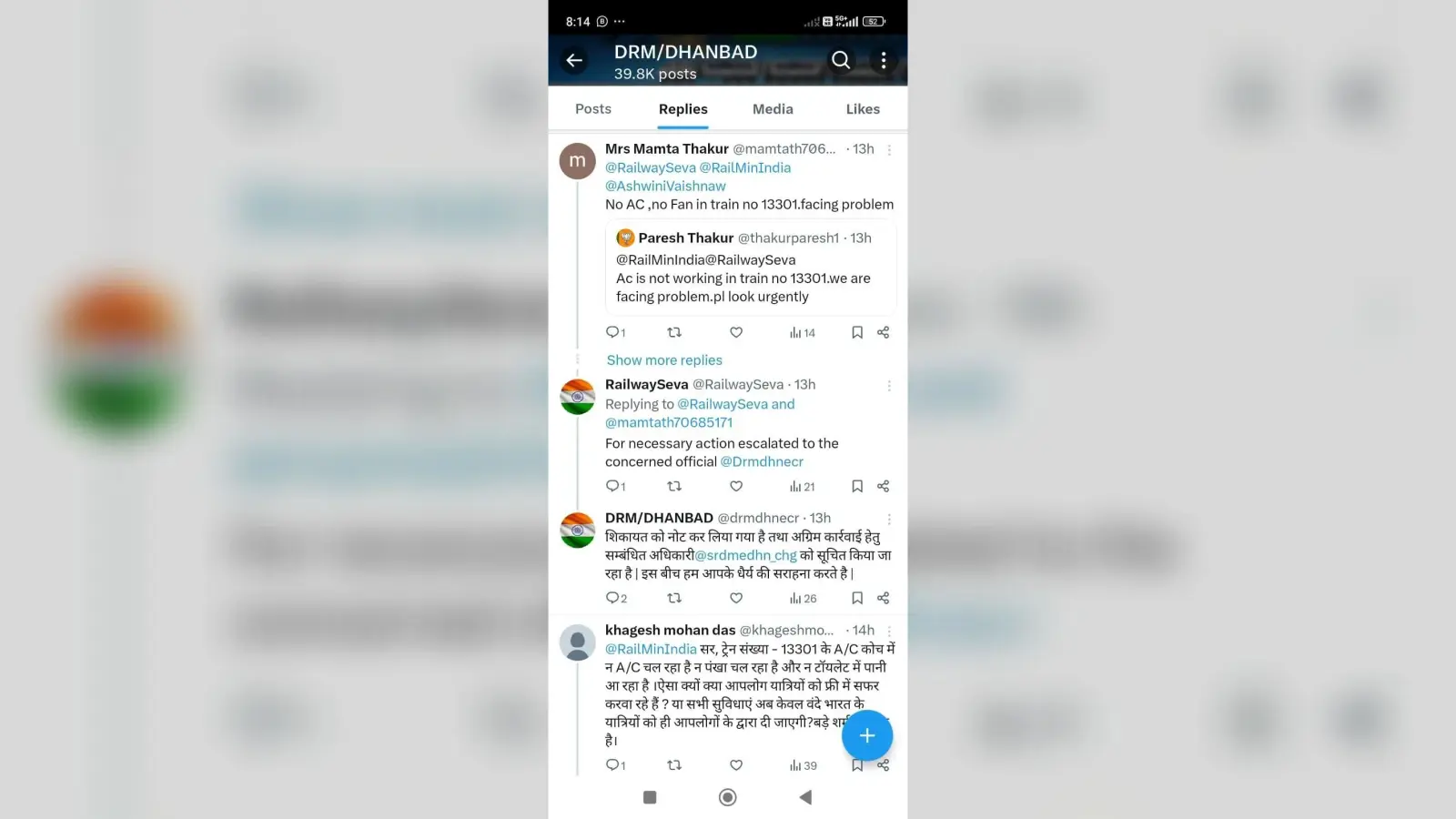 नौ घंटे ट्रेन विलंब, खाने की व्यवस्था नहीं तो कहीं पानी व एसी की दिक्कत