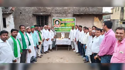 झामुमो नेता मो शमीम की पुण्यतिथि मनायी