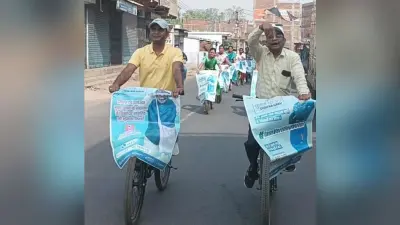 साइकिल रैली निकाल कर मतदाताओं को किया जागरूक