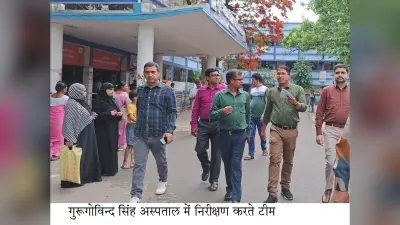 केंद्रीय टीम ने सदर अस्पताल का लिया जायजा