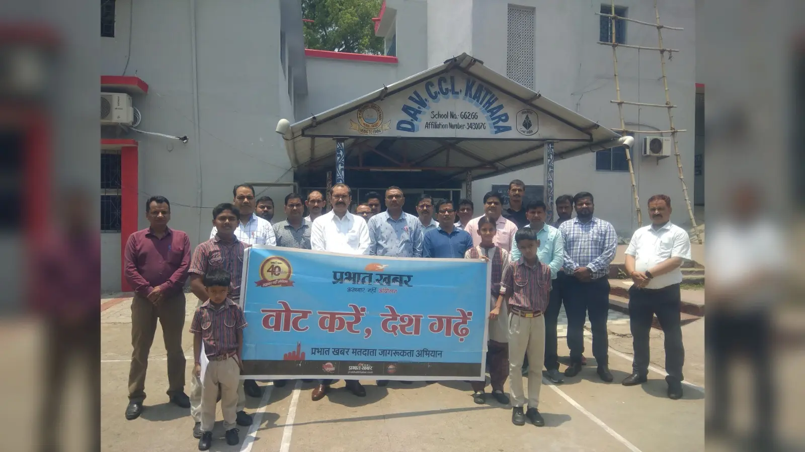 मतदान करने और दूसरों को प्रेरित करने की ली शपथ