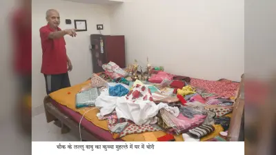 बंद मकान का ताला तोड़ उड़ायी छह लाख की संपत्ति