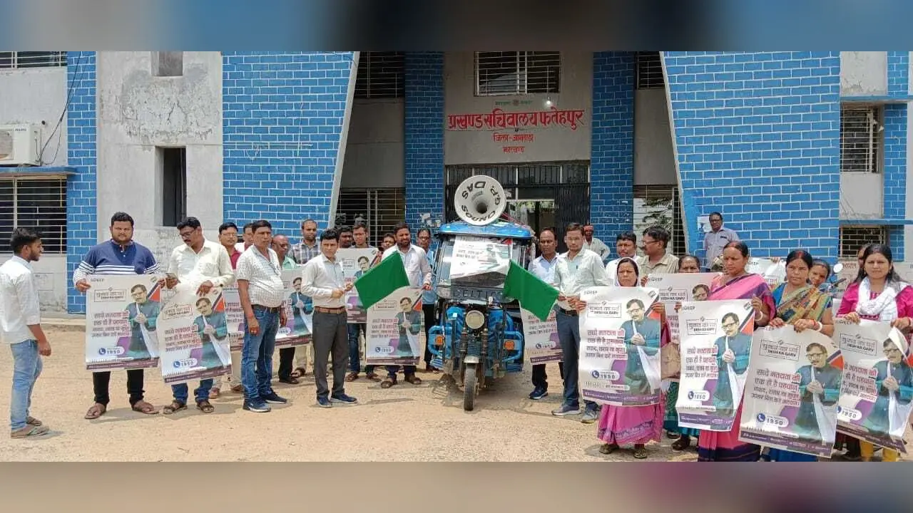 बीडीओ-सीओ ने मतदाता जागरुकता वाहन किया रवाना