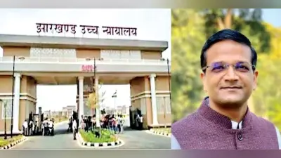 मनीलाउंड्रिंग मामला:पूर्व उपायुक्त छविरंजन की जमानत याचिका पर सुनवाई पूरी,हाइकोर्ट ने फैसला सुरक्षित रखा