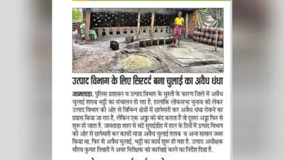 दो क्विंटल महुआ जब्त, भट्ठे को किया ध्वस्त