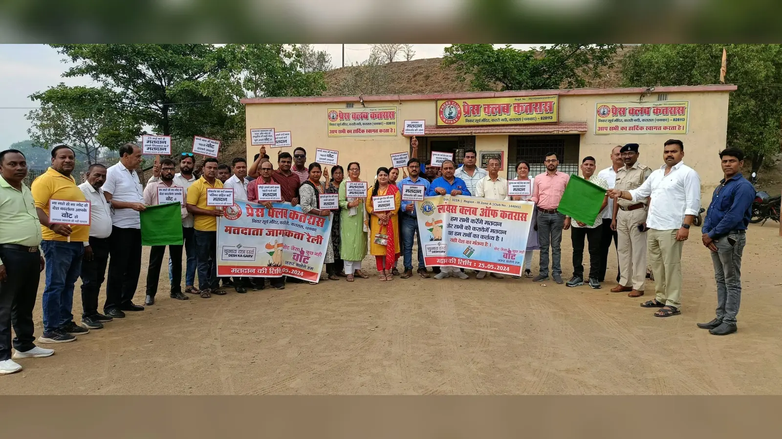 कतरास प्रेस क्लब ने निकाली मतदाता जागरूकता रैली