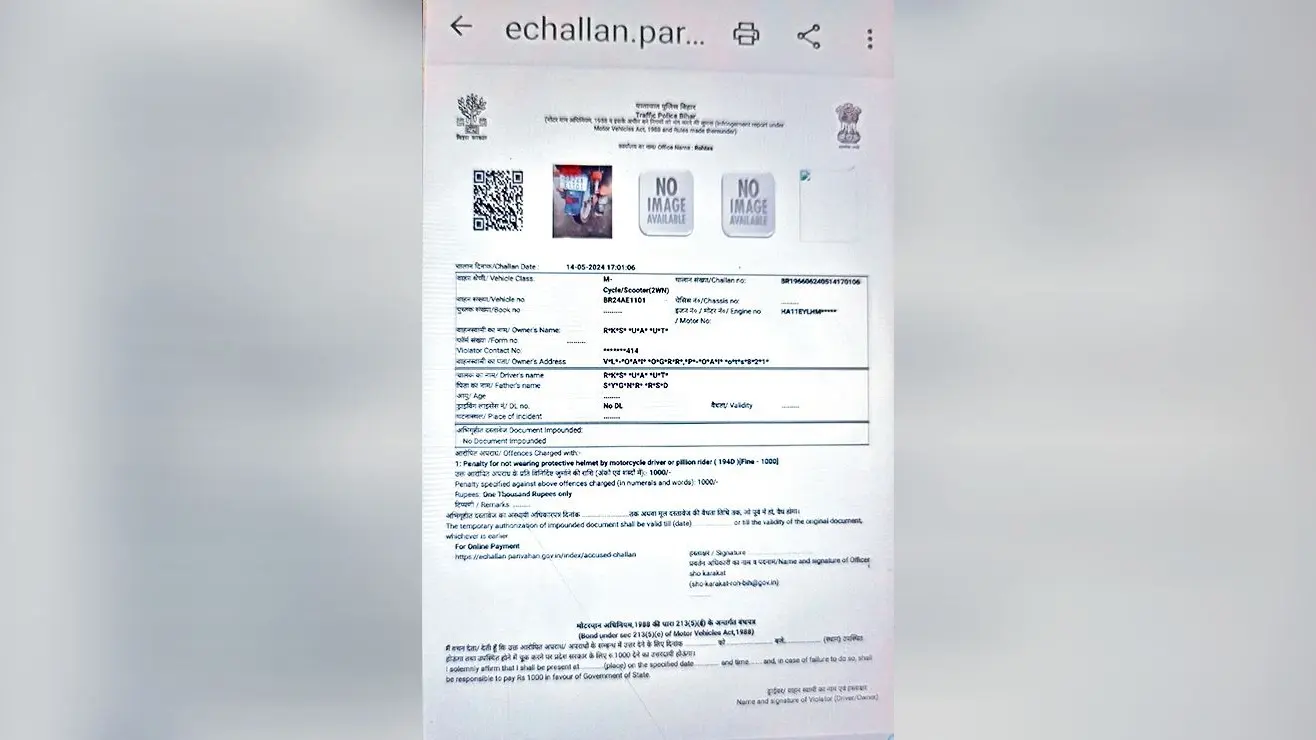 एक ही बाइक का दो बार ऑनलाइन चालान कटा