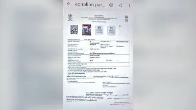 एक ही बाइक का दो बार ऑनलाइन चालान कटा