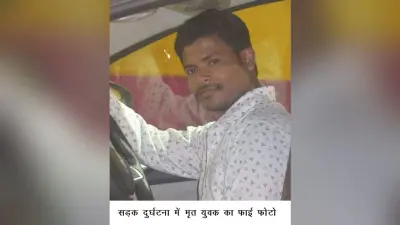 बाइक से ससुराल आ रहे युवक को ट्रक ने रौंदा, मौत