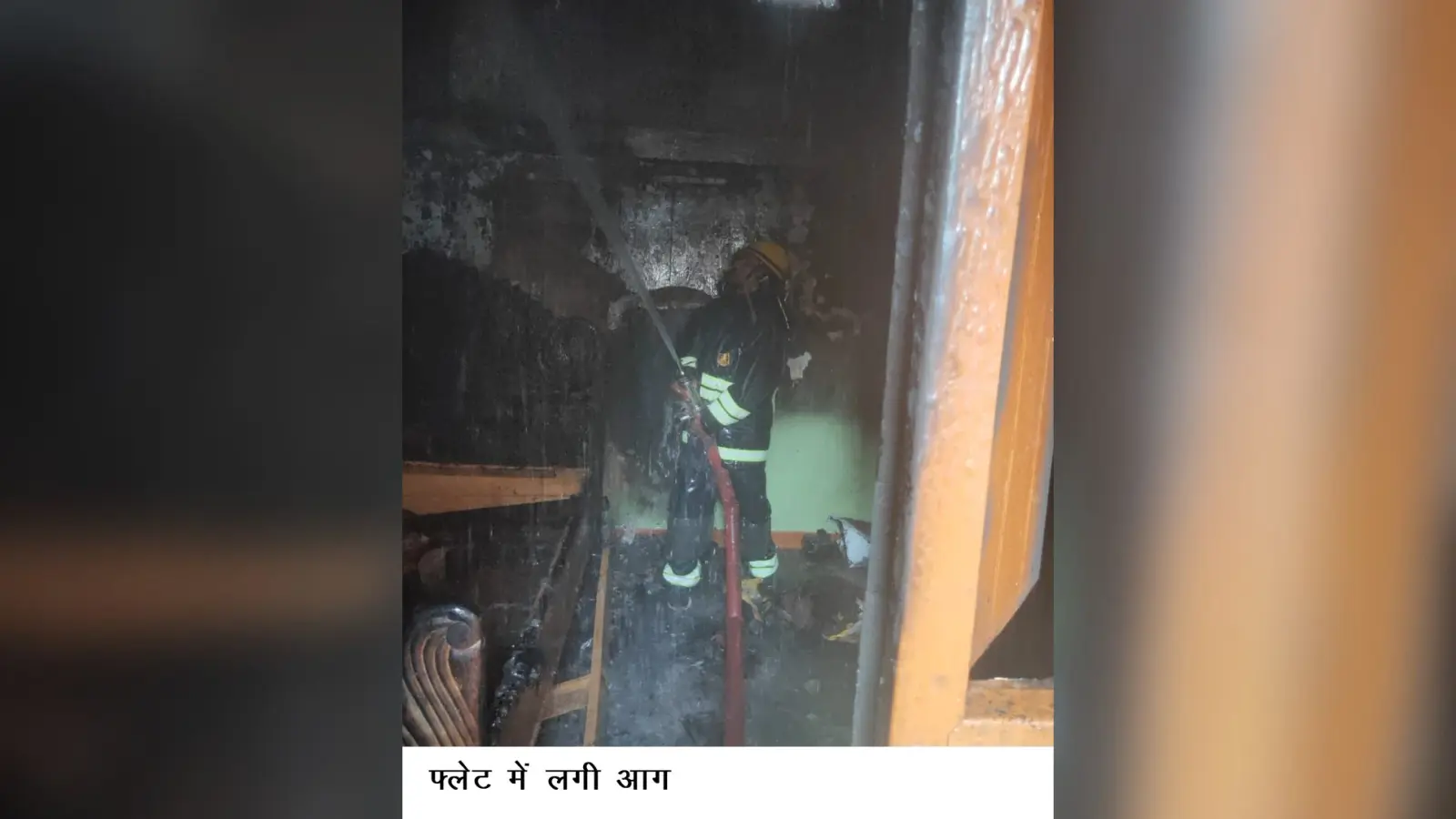 मकान व फ्लैट में लगी आग से संपत्ति खाक