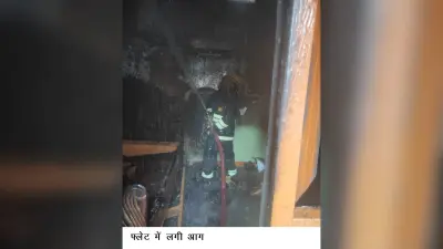 मकान व फ्लैट में लगी आग से संपत्ति खाक