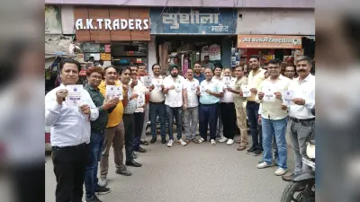 व्यापारियों से मतदान की अपील