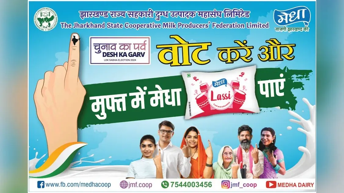 मतदान करें और लस्सी मुफ्त पायें