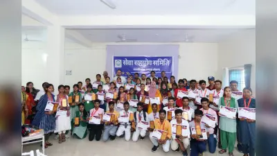 सेवा सहयोग समिति ने 60 छात्र-छात्राओं को किया सम्मानित