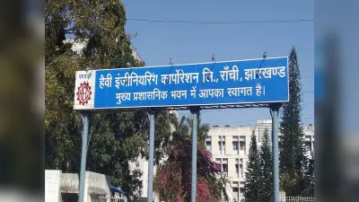 एचइसी सप्लाइकर्मियों का प्रदर्शन तीन जून को