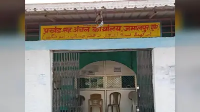 जमालपुर को सात दशक बाद भी नहीं मिला अंचल सह प्रखंड कार्यालय को अपना जमीन व भवन