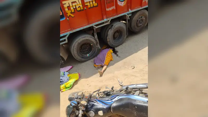 तेज रफ्तार ट्रक ने बाइक सवार दंपती को कुचला, पत्नी की मौत