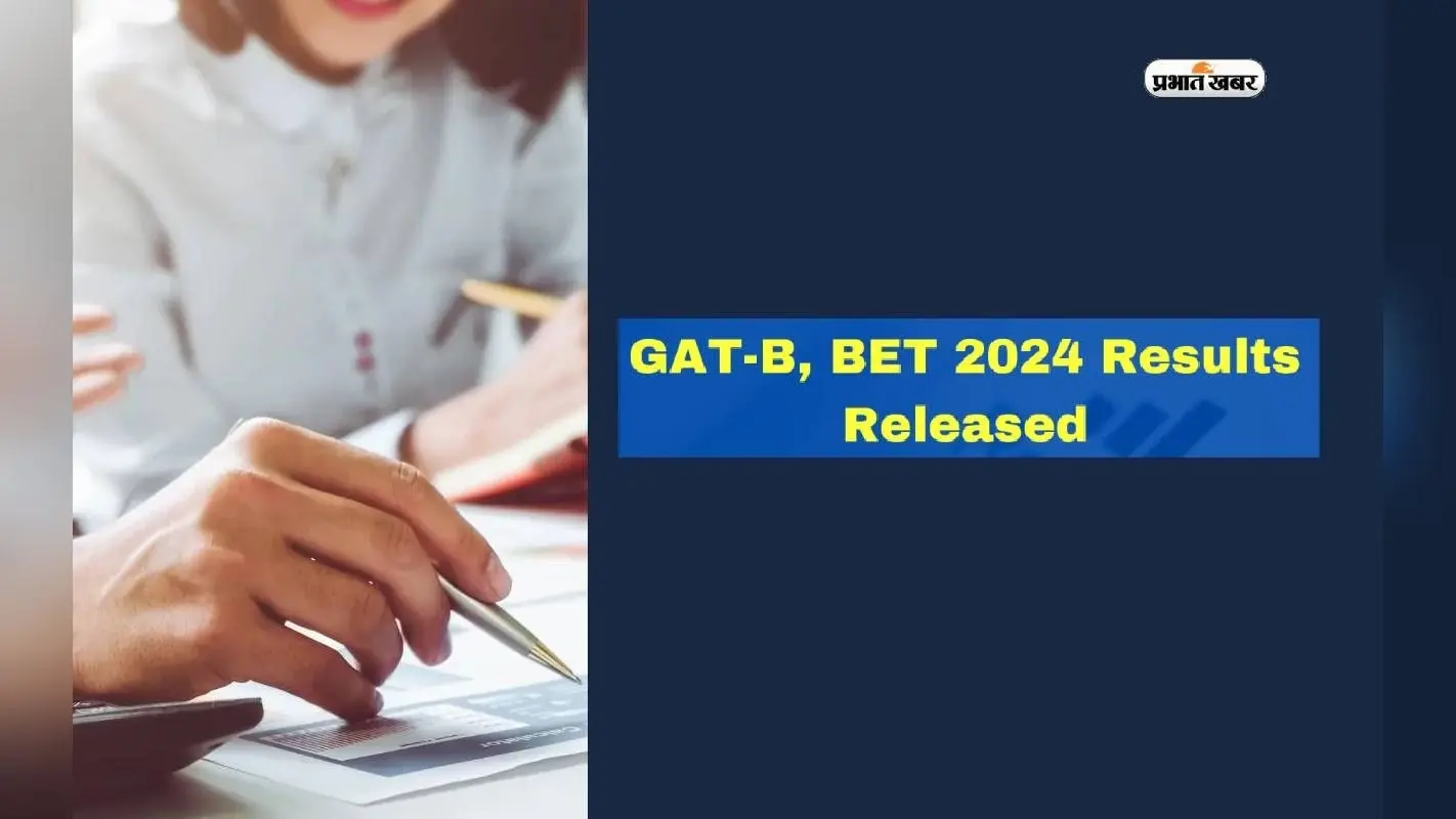 GAT- B,BET Results 2024 के रिजल्ट हुए जारी, यहां से देखें रिजल्ट