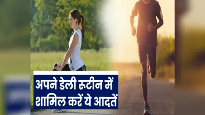 Health Tips: शरीर में हो रहे इन बदलावों को न करें नजरअंदाज, सेहत को हो सकता है खतरा