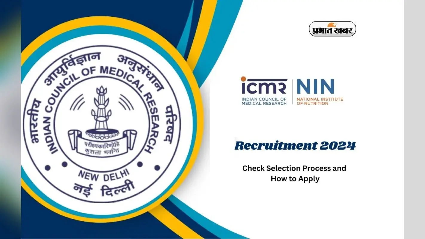 ICMR NIN Recruitment 2024 शुरू, इन पदों के लिए करें आवेदन