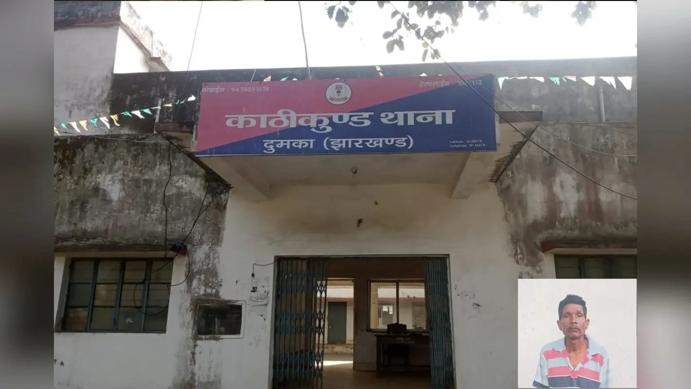 दुमका में लाठी-टांगी से वारकर पत्नी को उतारा मौत के घाट, पति को पुलिस ने भेजा जेल