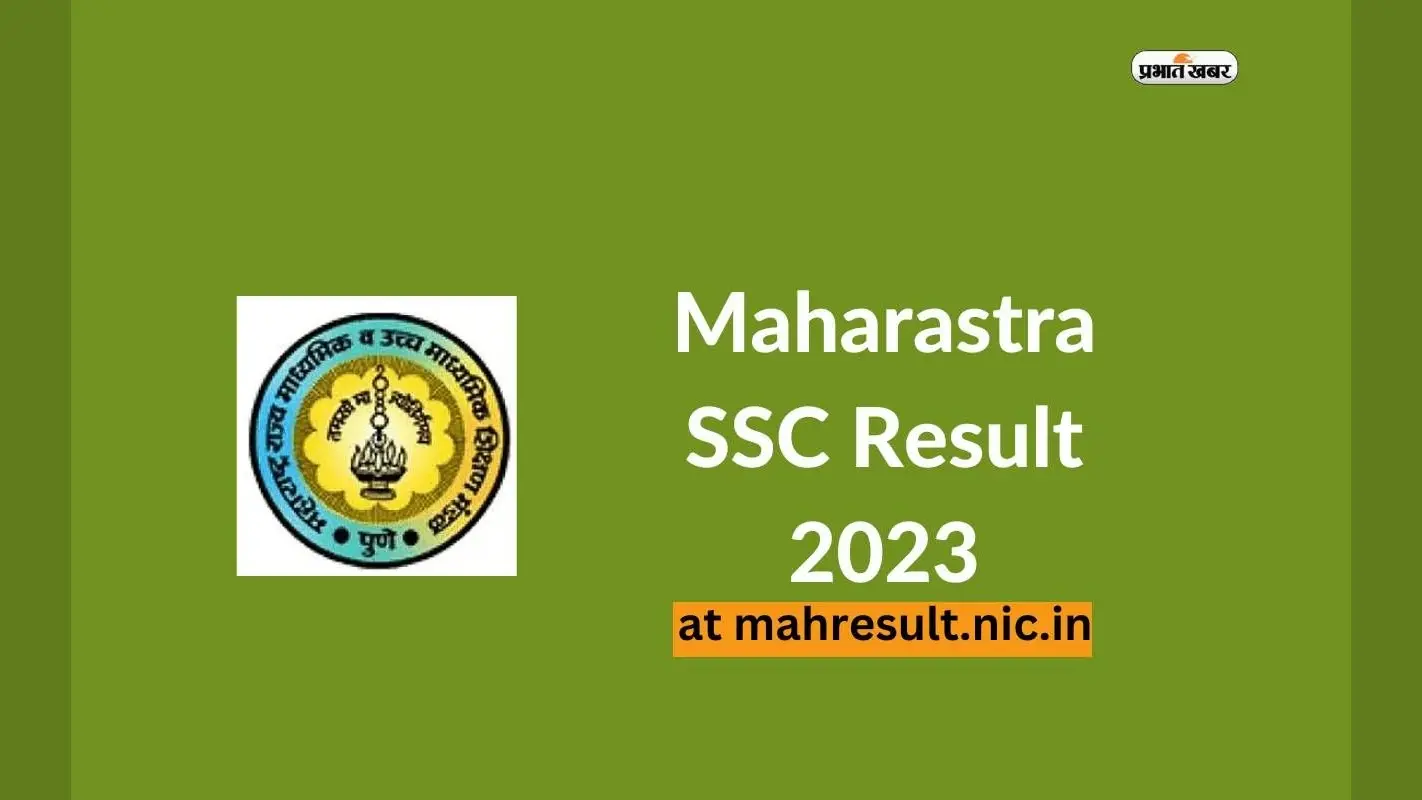Maharashtra SSC 10th Result 2024 आज होगा जारी, यहां से करे चेक